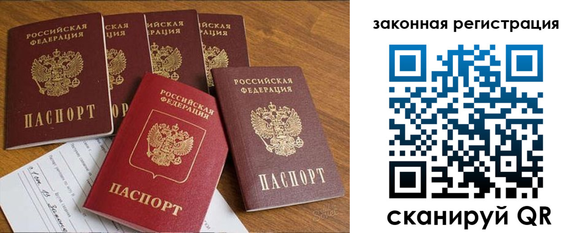 прописка в Назрани