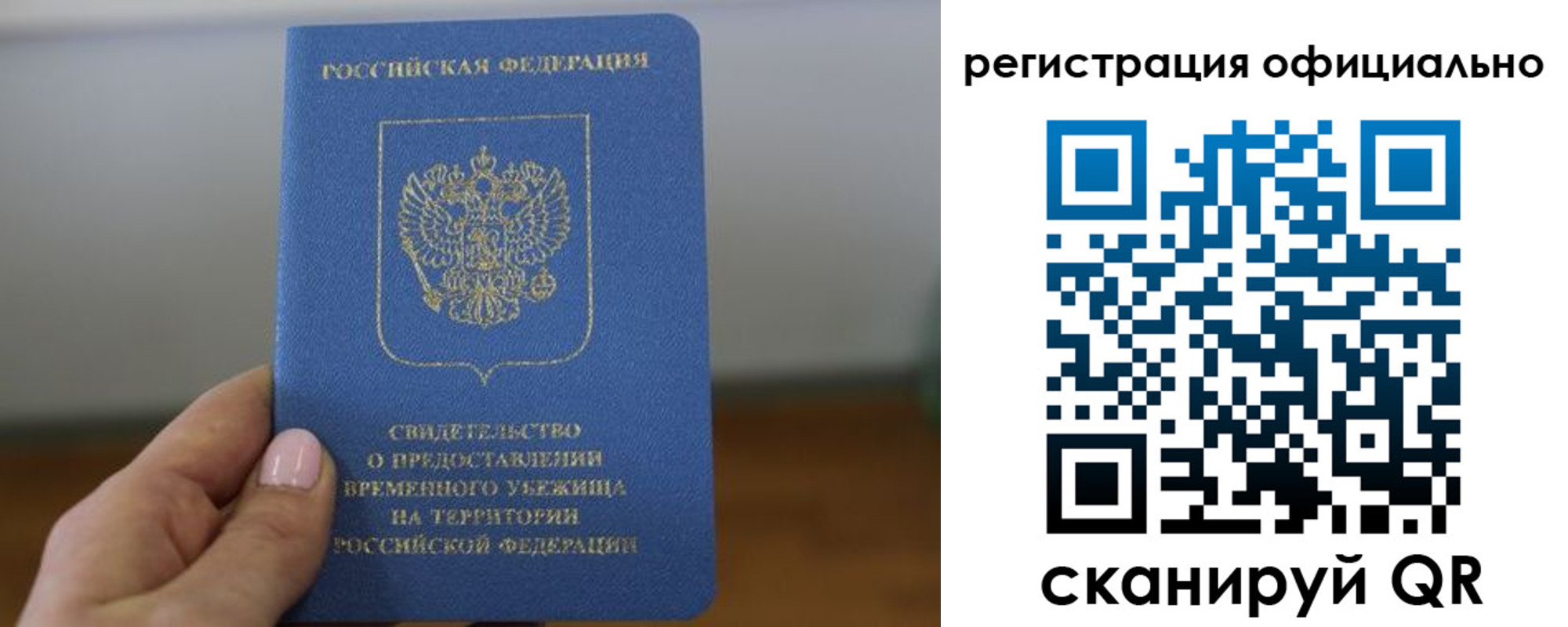 регистрация в Назрани