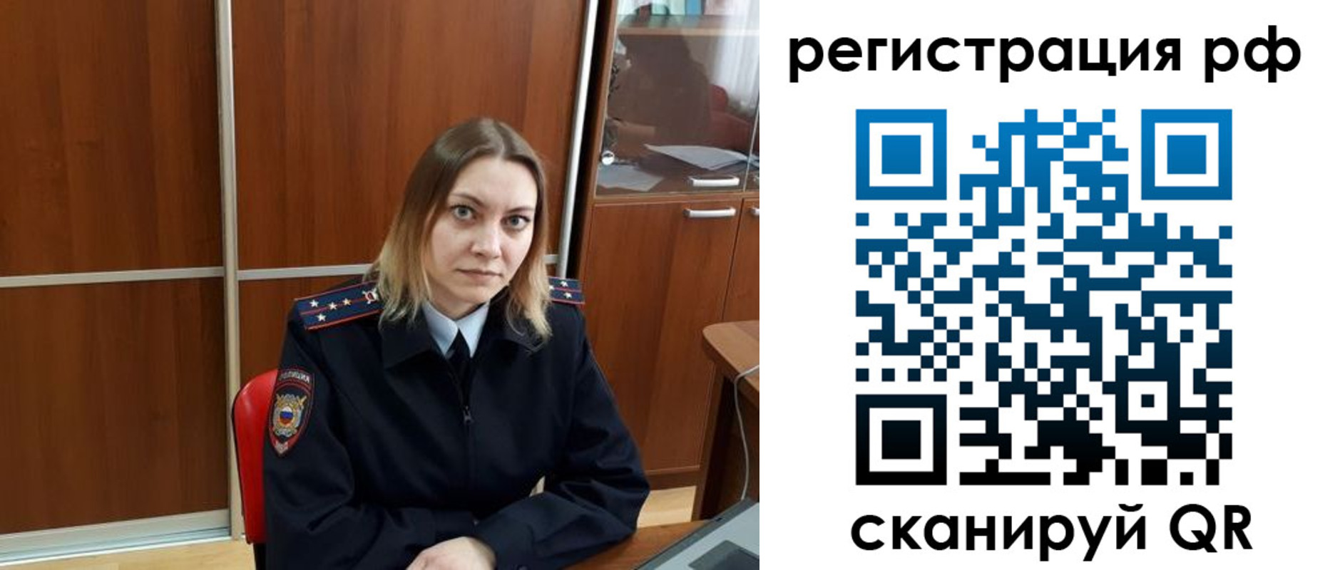 временная регистрация для всех в Назрани