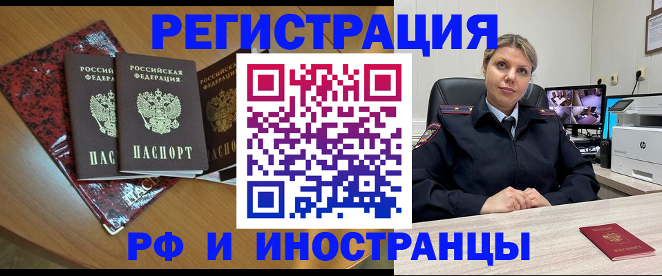 временная регистрация в квартире в Назрани