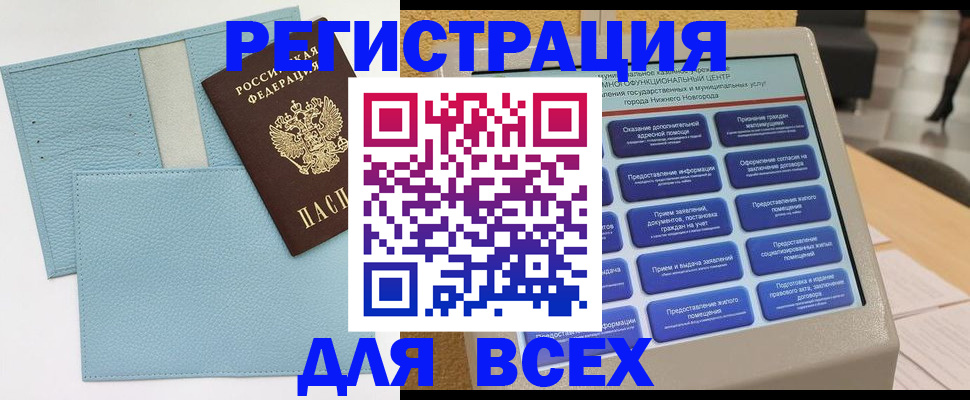 временная регистрация надежно в Назрани