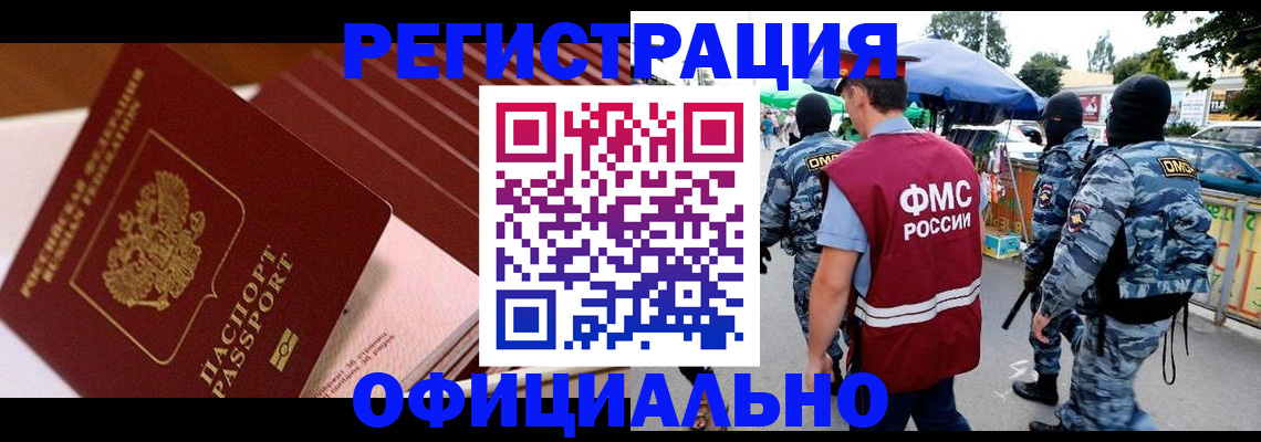 временная регистрация в Назрани