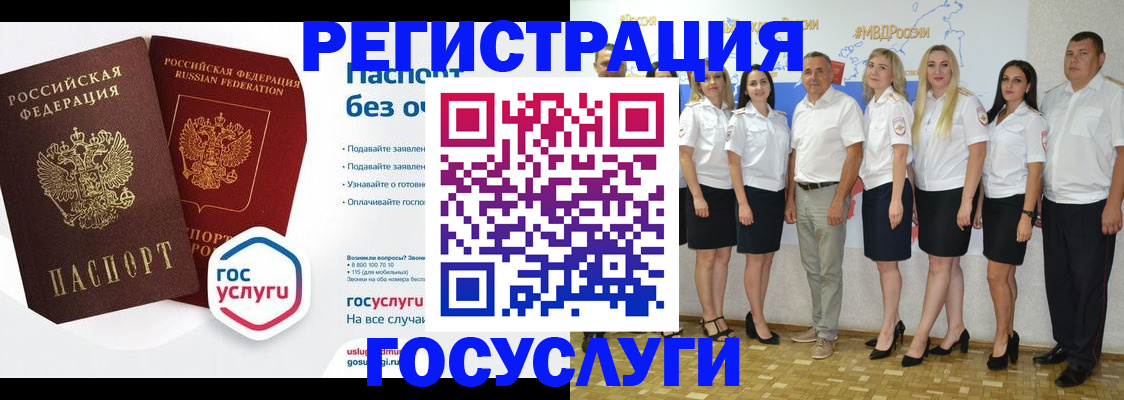 временная регистрация купить в Назрани