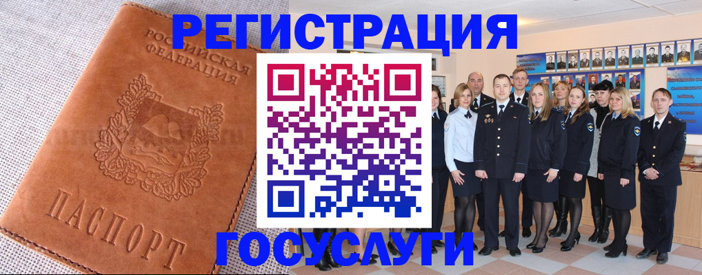 прописка регистрация в Назрани