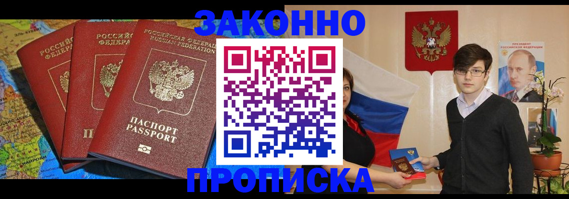временная регистрация в Назрани