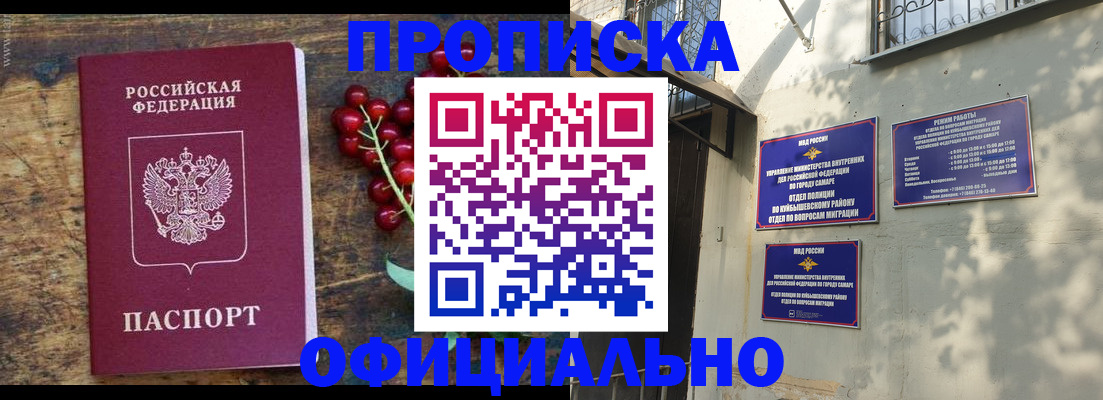 временная регистрация для всех в Назрани