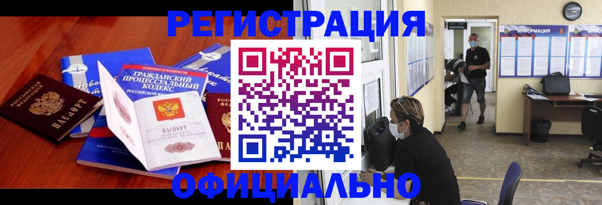 прописка штамп в Назрани