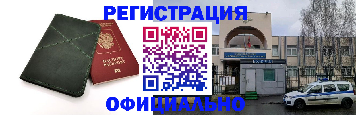 пропишу в квартире в Назрани