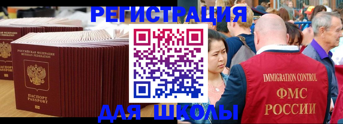 временная регистрация 2025 в Назрани
