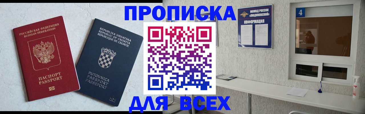 временная регистрация госуслуги в Назрани